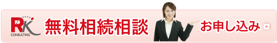相続相談お申し込み